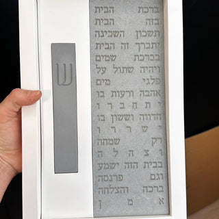 ברכת הבית