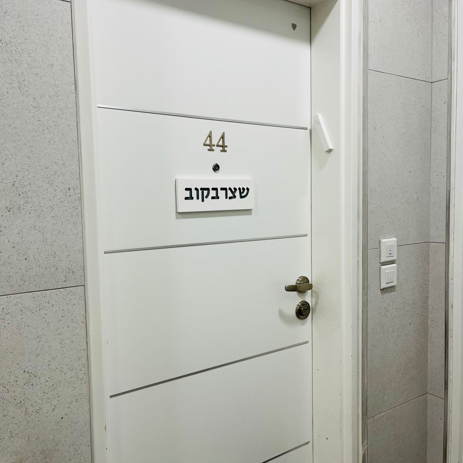 סט שלט כניסה+מזוזה- לבן חריטה