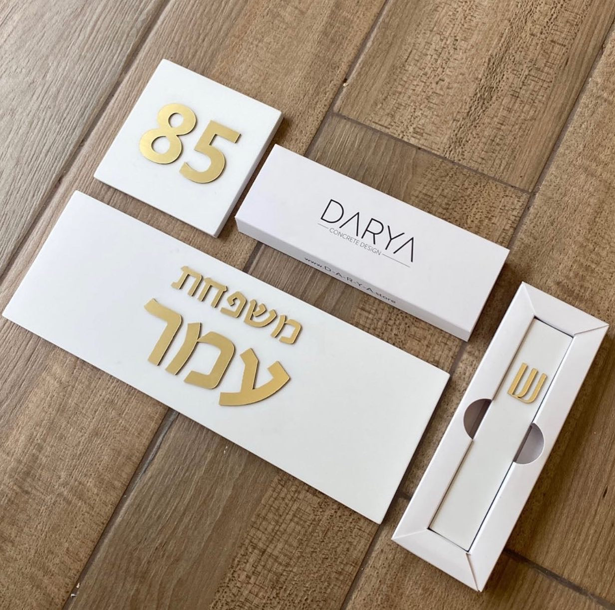 סט שלט משפחה+מספר+מזוזה-לבן אותיות זהב