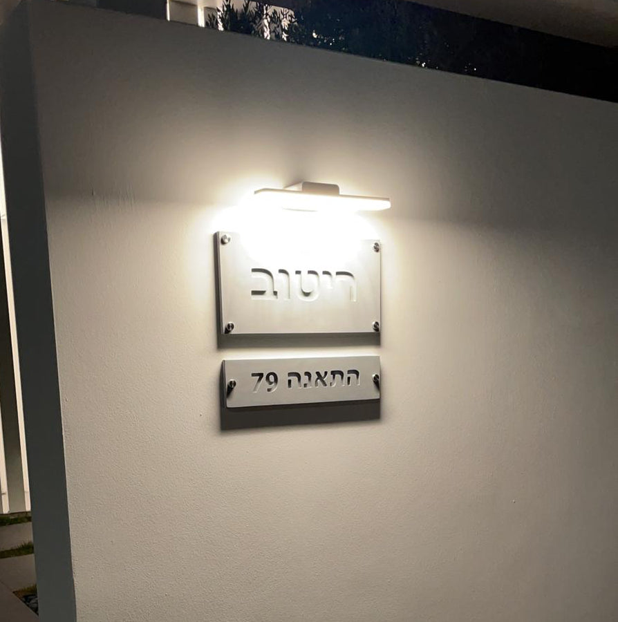 שלט כניסה לבית בטון טבעי-אפור | CUSTOM MADE | L | שלט כניסה לבית פרטי