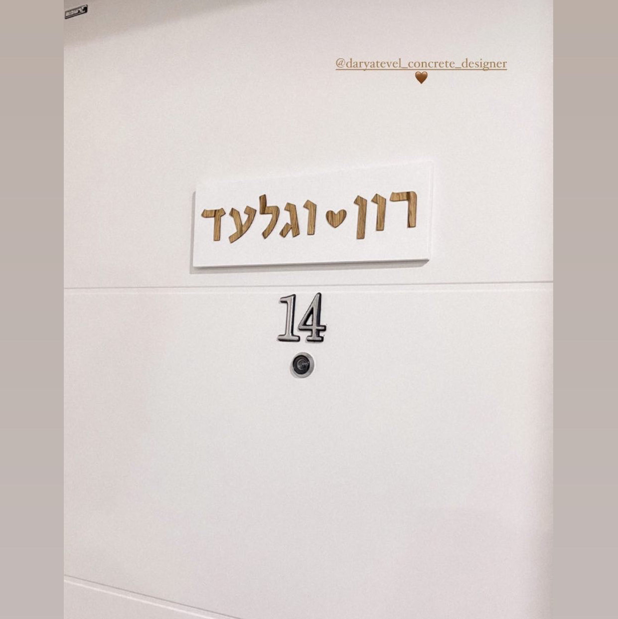 סט שלט כניסה+מזוזה- לבן אותיות עץ אגוז אפריקאי