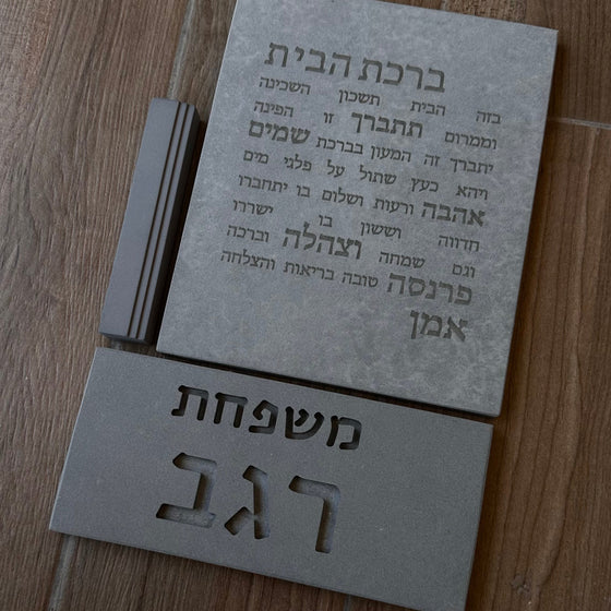 סט בטון