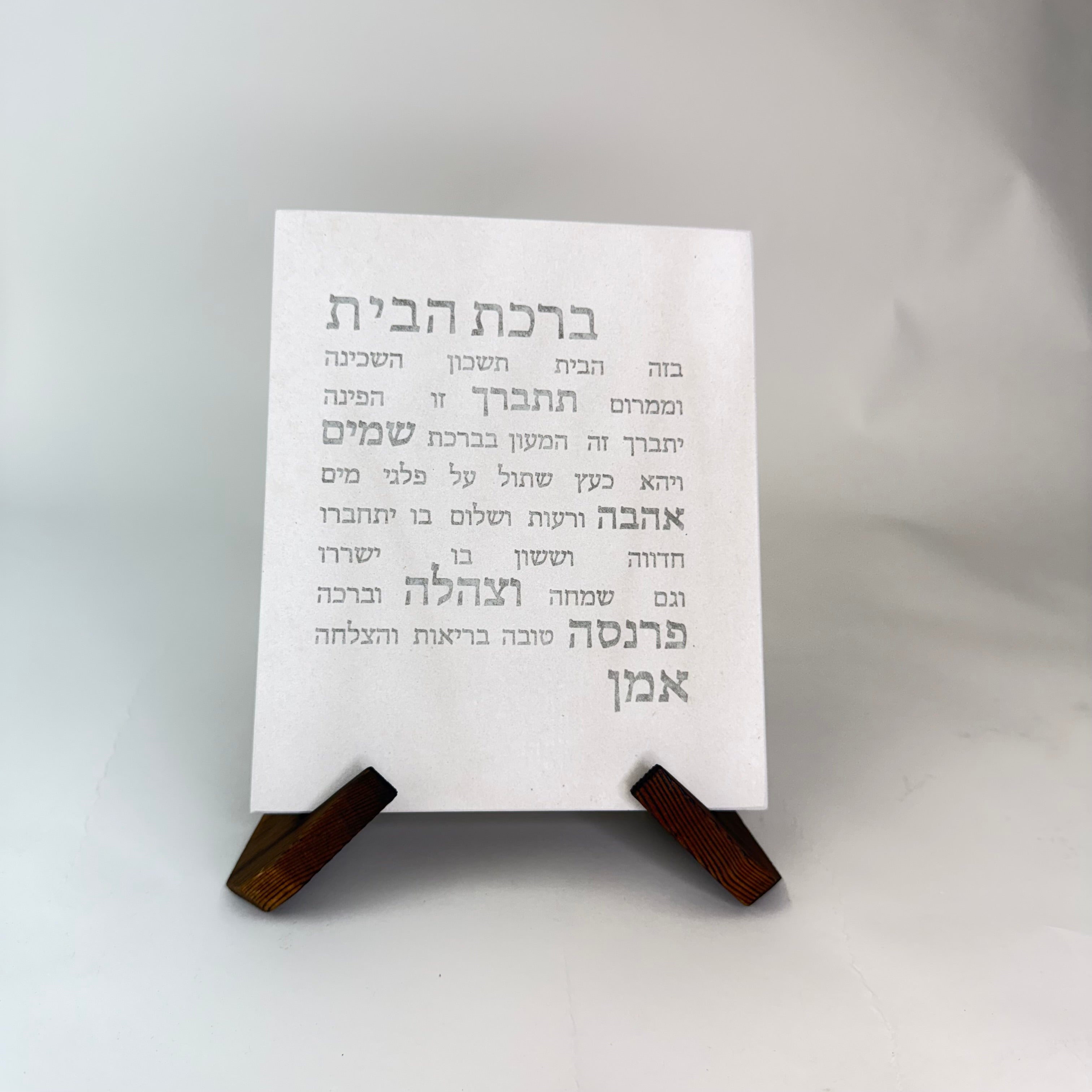 מעמד לברכה-עץ