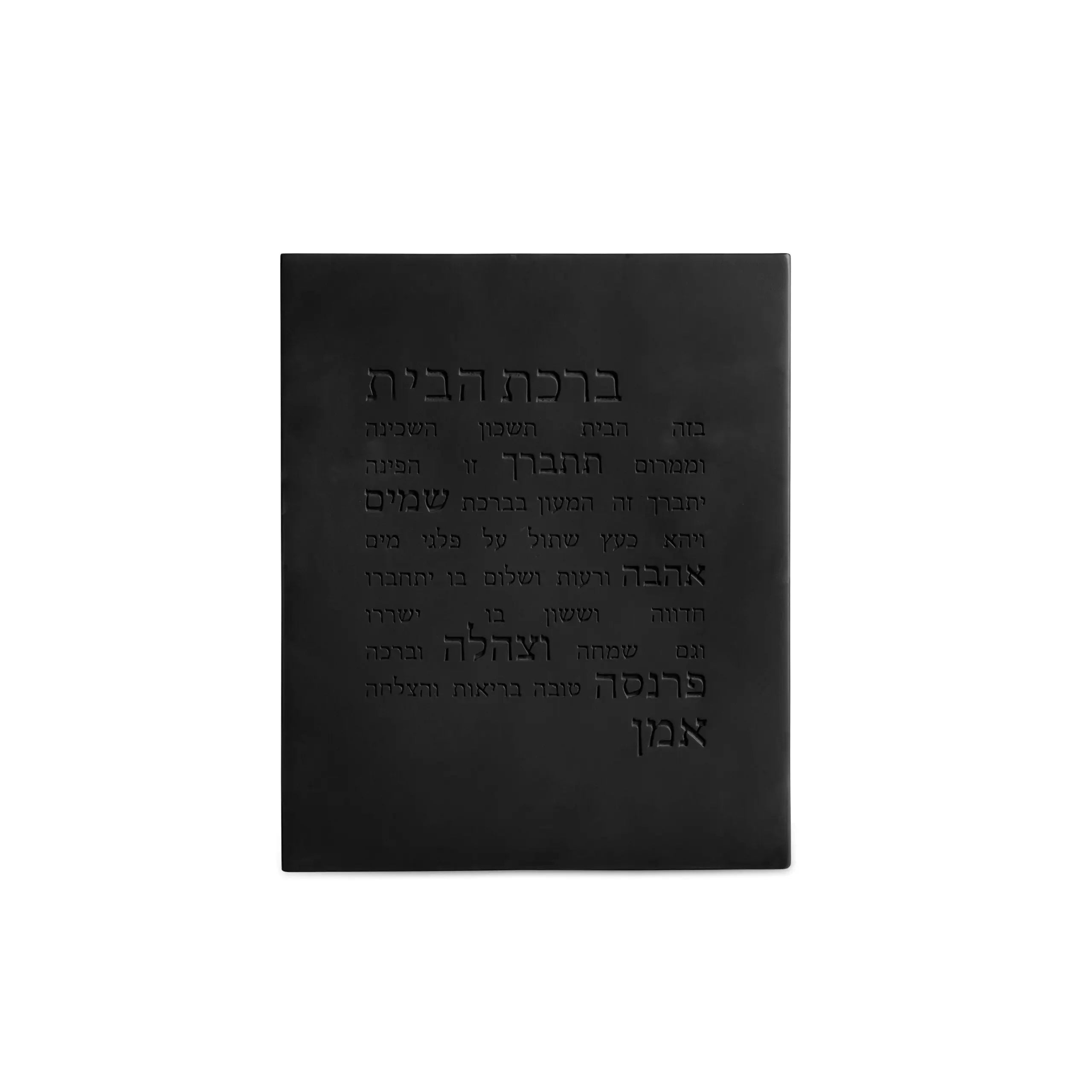 פינת כניסה · שלושה מתלים וברכת הבית