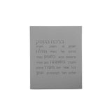 ברכת העסק-אפור NEW