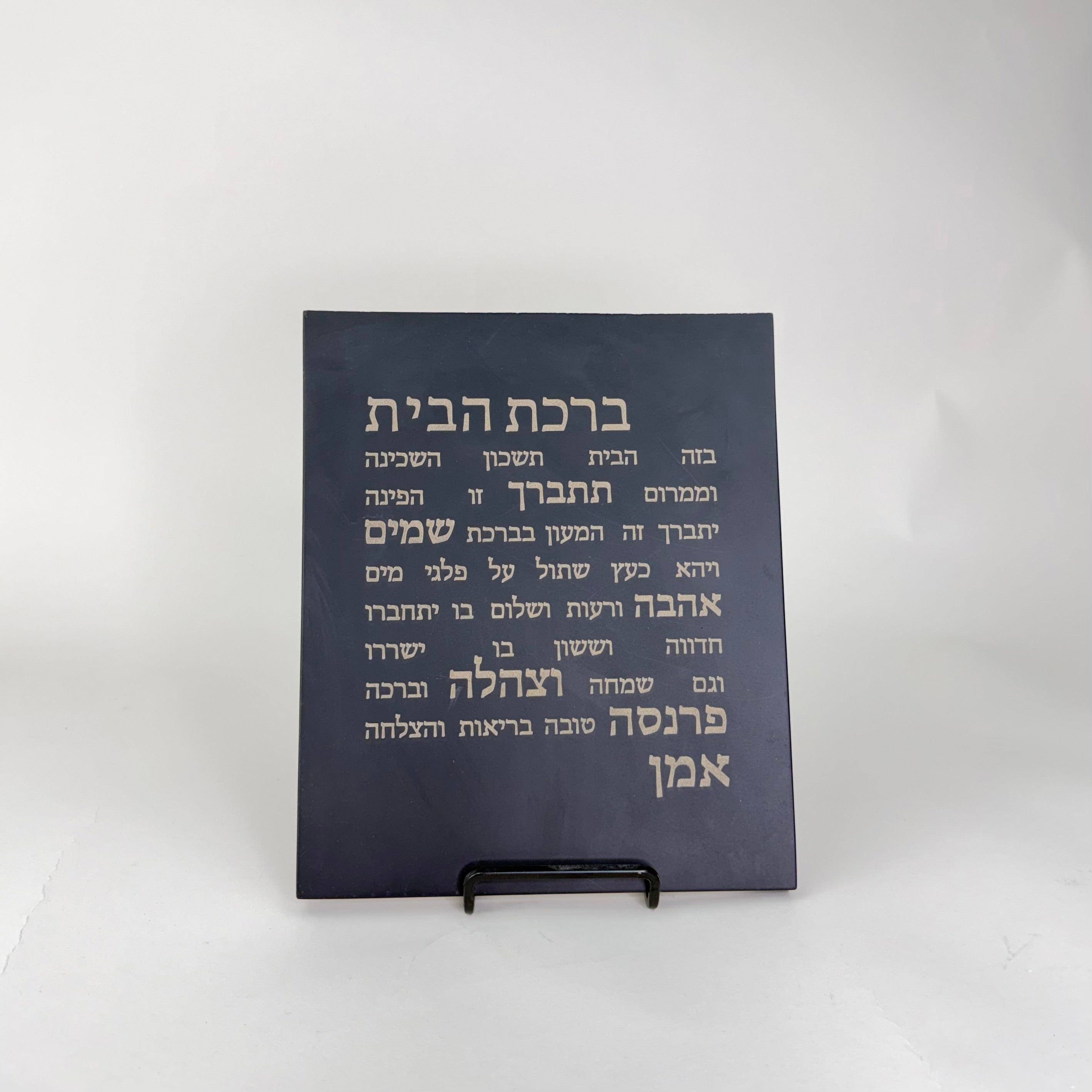 מעמד לברכה-שחור