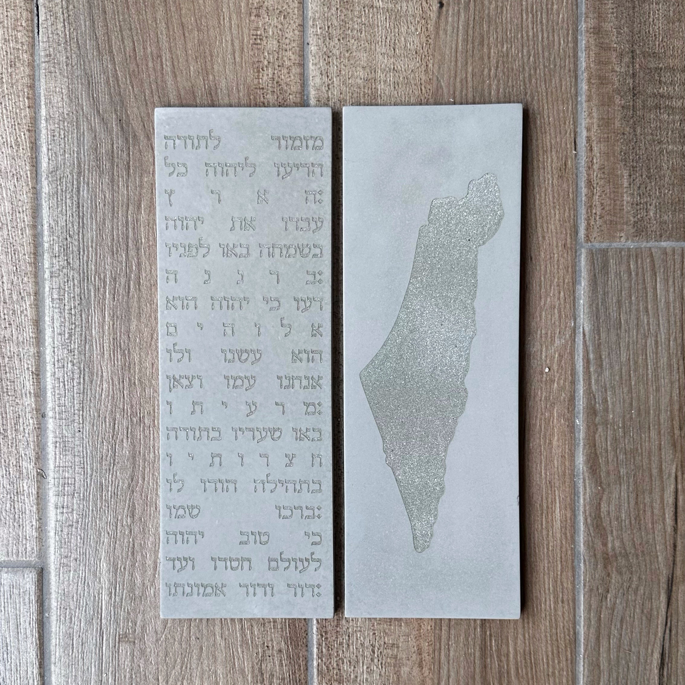 סט "מזמור תודה" + מפת ארץ ישראל-אפור