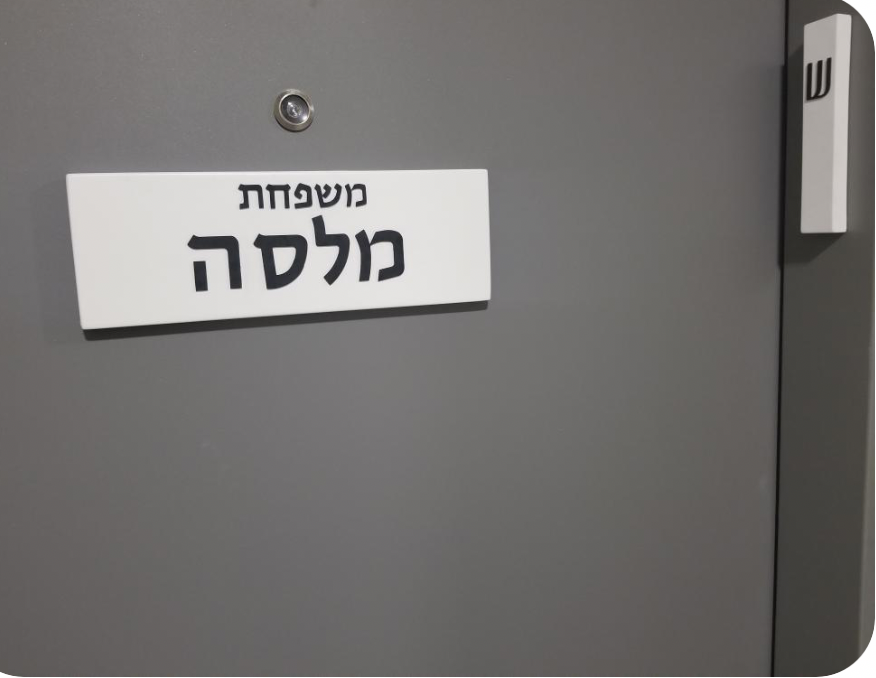 בית מזוזה מעוצב מבטון כפרי-עץ שחור-לבן
