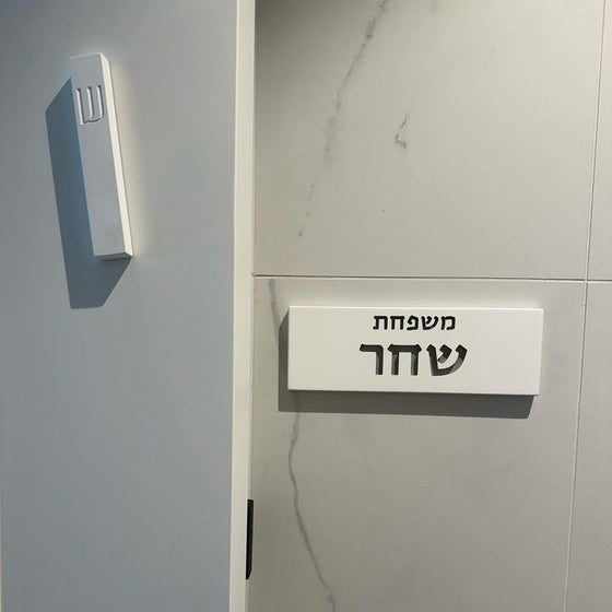 שלט בטון