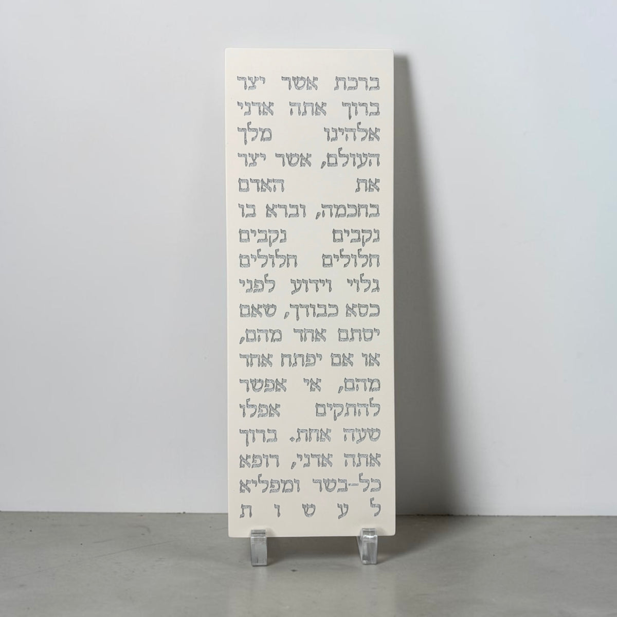 אשר יצר | לבן טבעי