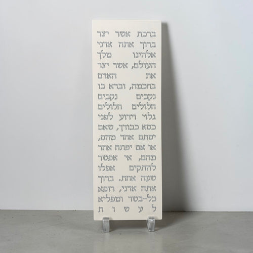 אשר יצר | לבן טבעי