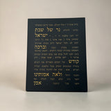 ברכת הדלקת נרות-שחור זהב