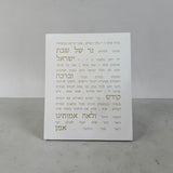 ברכת הדלקת נרות-לבן זהב