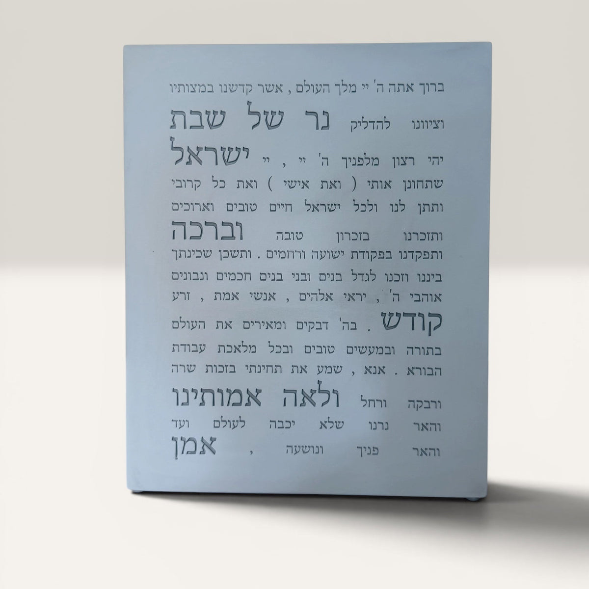 ברכת הדלקת נרות-אפור טבעי