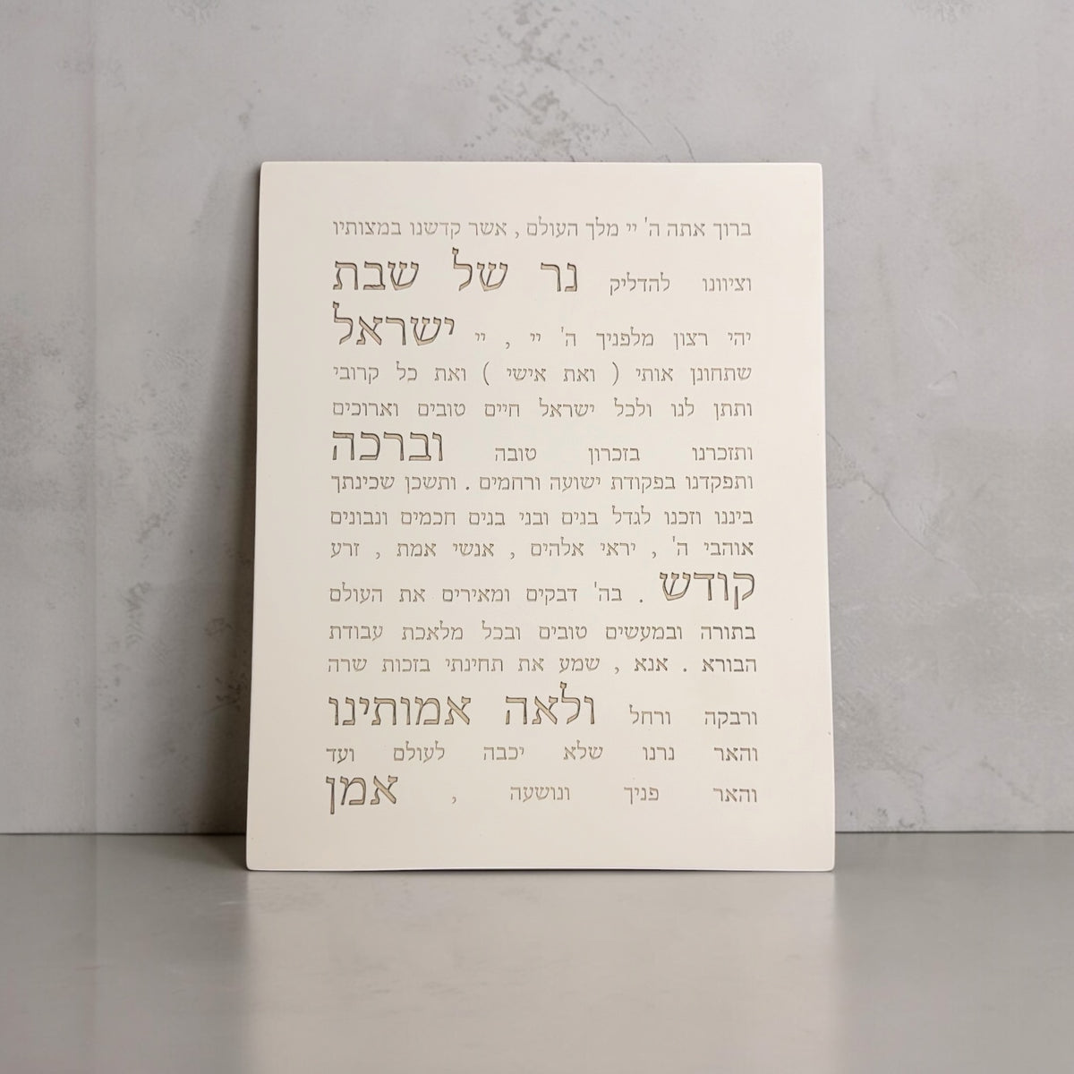 ברכת הדלקת נרות-לבן טבעי