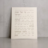 ברכת הדלקת נרות-לבן טבעי