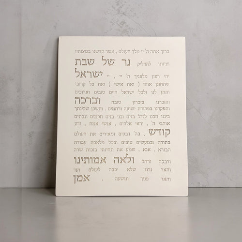 ברכת הדלקת נרות-לבן טבעי