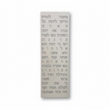 מזמור תודה | לבן טבעי