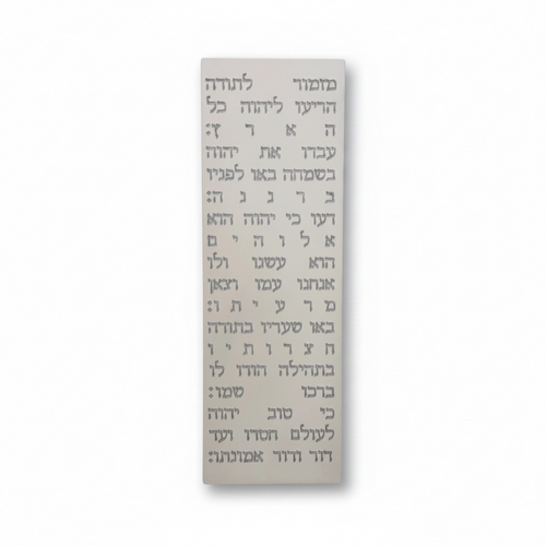 מזמור תודה | לבן טבעי