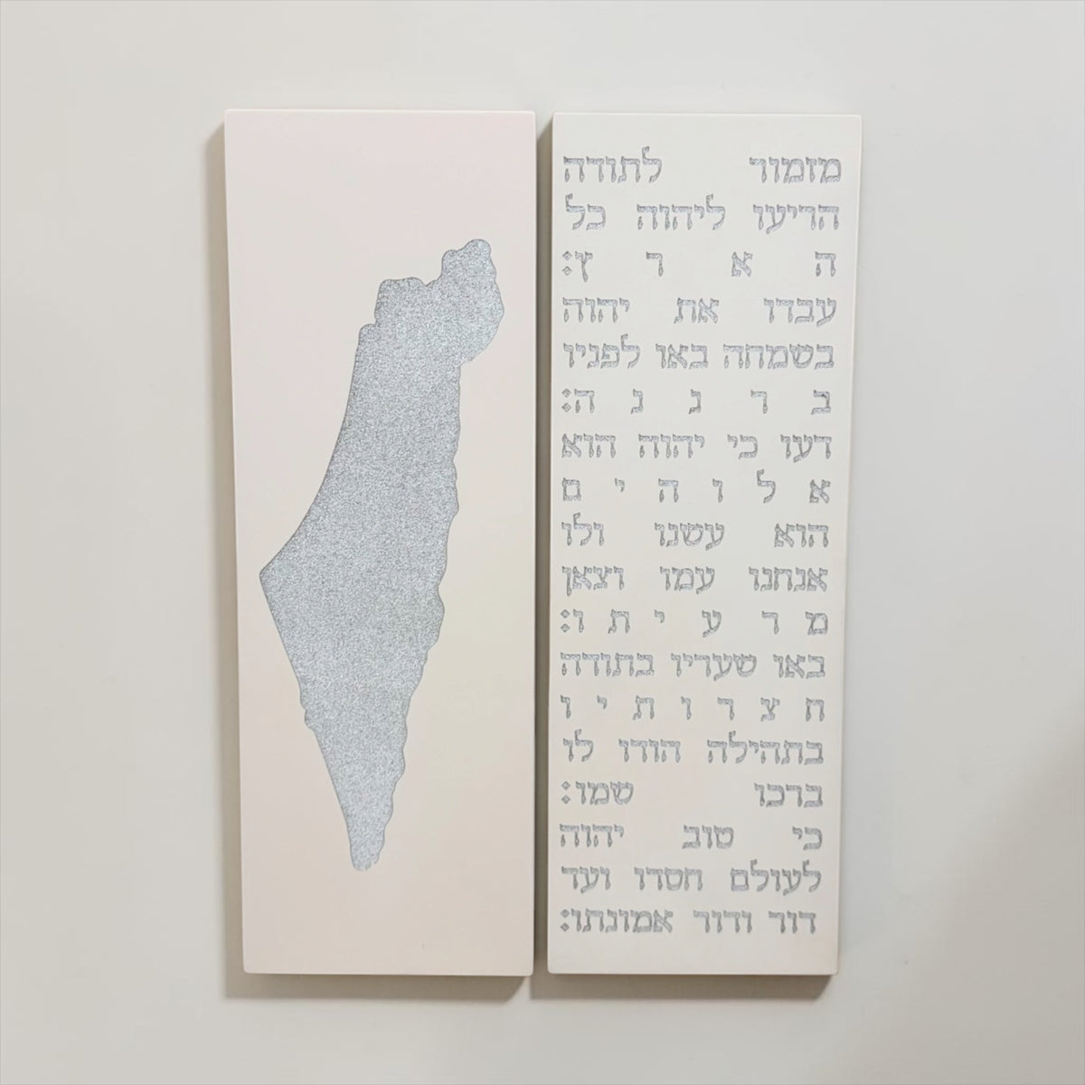 סט ברכת מזמור תודה + מפת ארץ ישראל -לבן טבעי