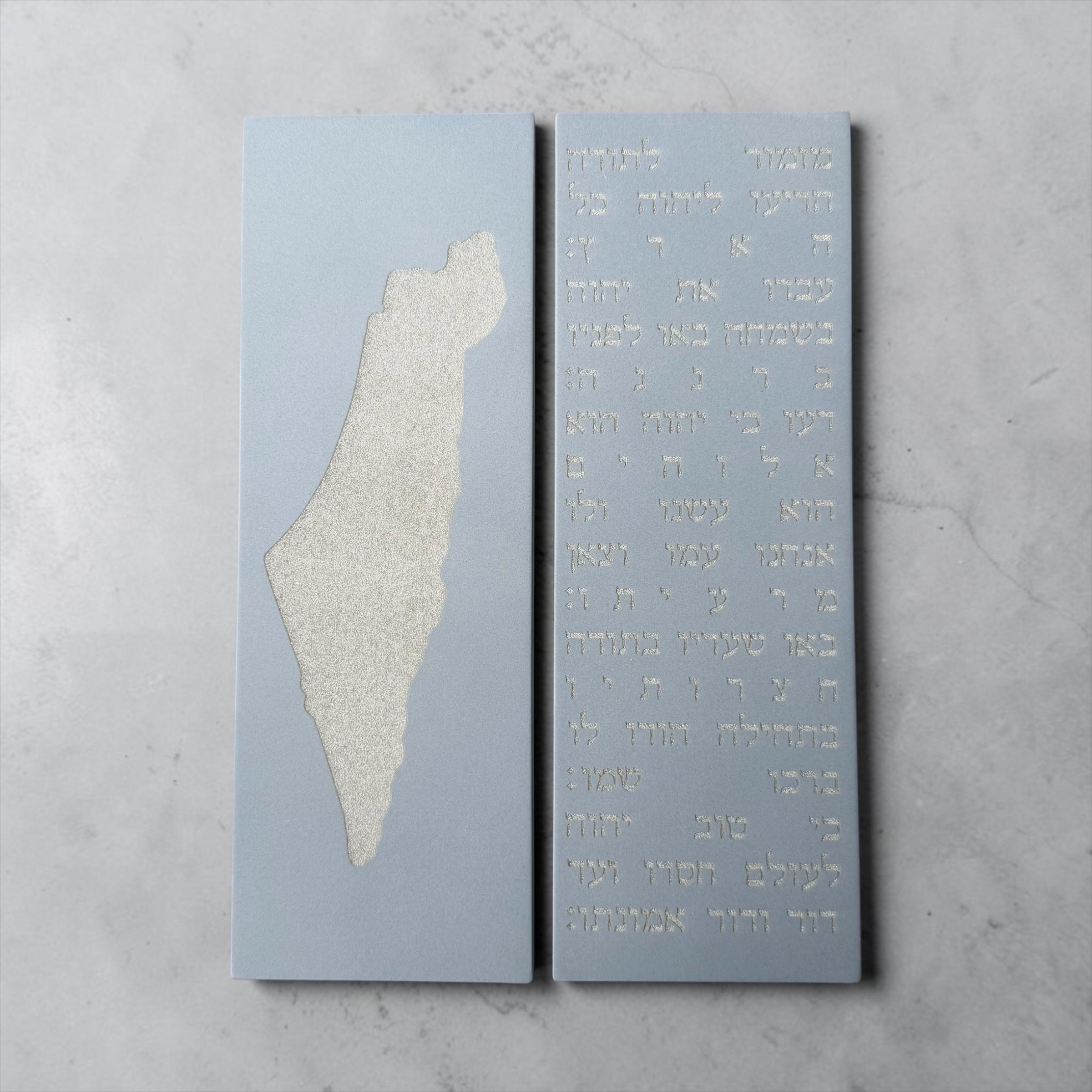 סט ברכת מזמור תודה + מפת ארץ ישראל -אפור טבעי
