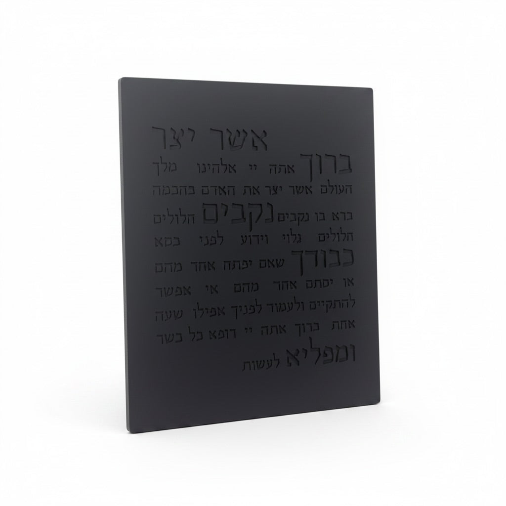 אשר יצר | דגם מעוצב-שחור