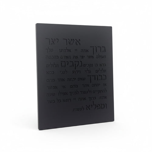 אשר יצר | דגם מעוצב-שחור