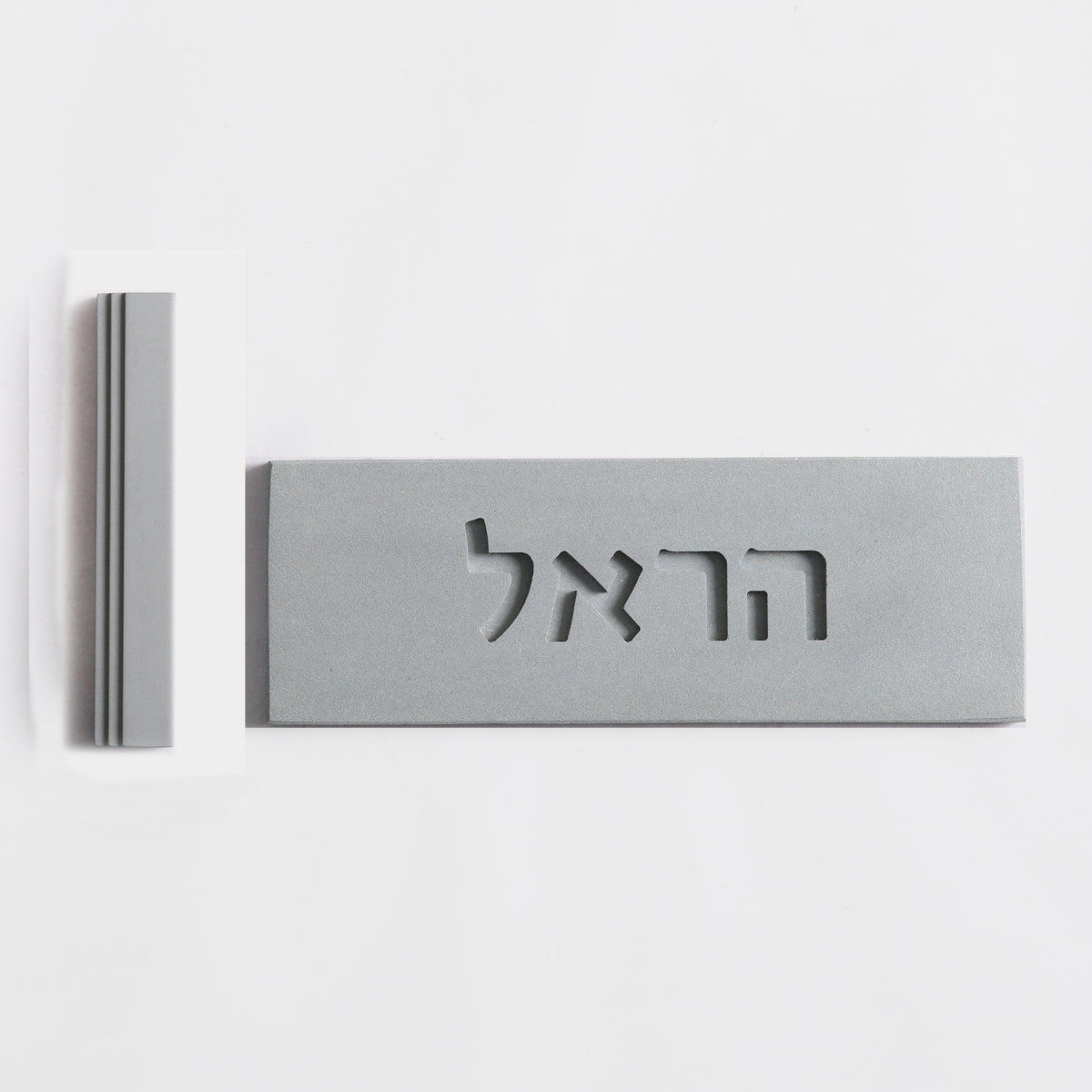שלט כניסה לבית + בית מזוזה-אפור טבעי - ZEN סט