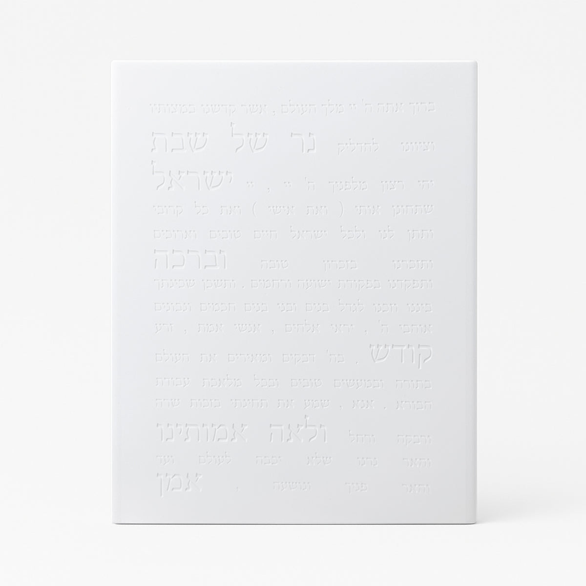ברכת הדלקת נרות-לבן