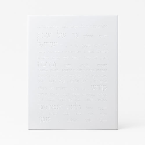 ברכת הדלקת נרות-לבן