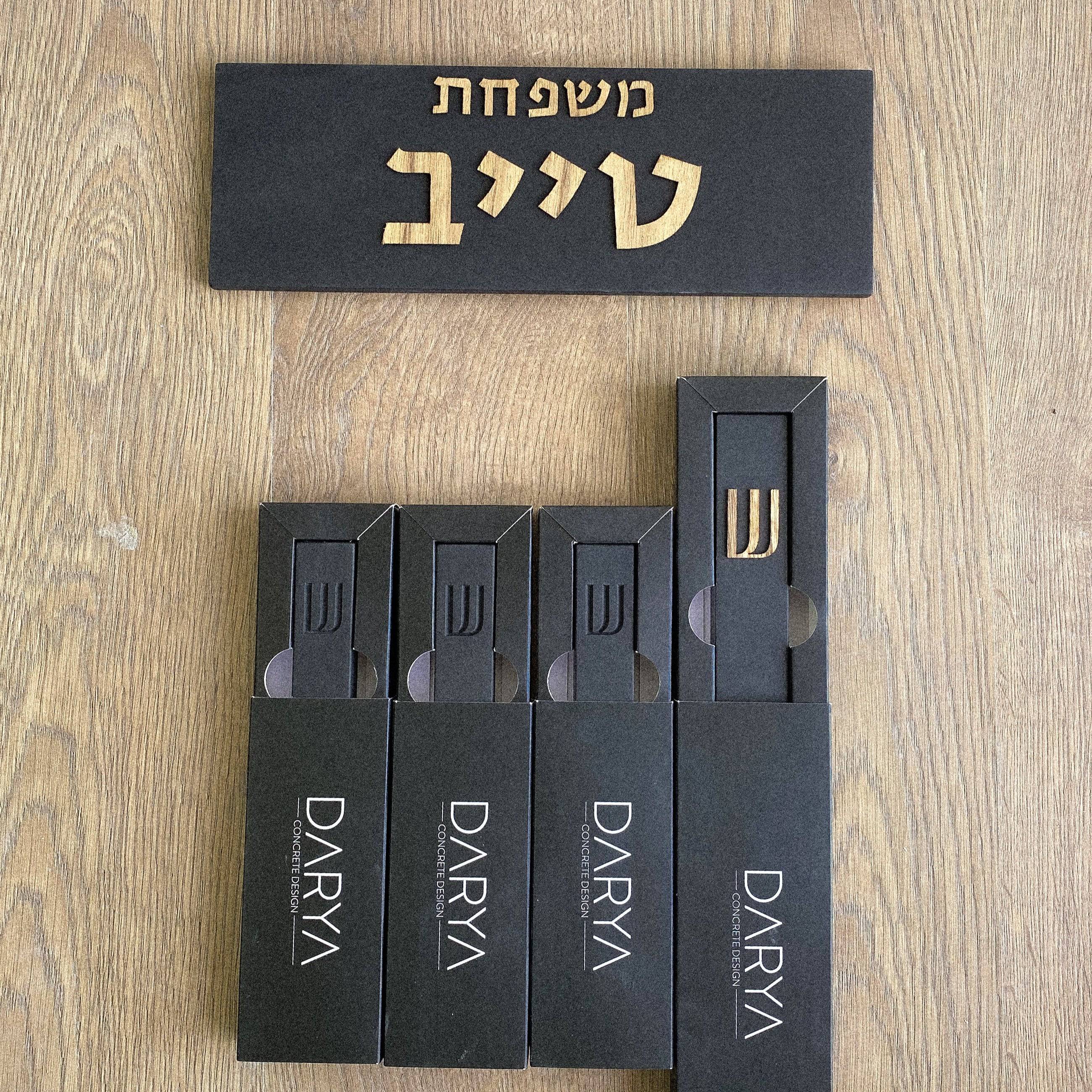 בית מזוזה מבטון דני -שחור