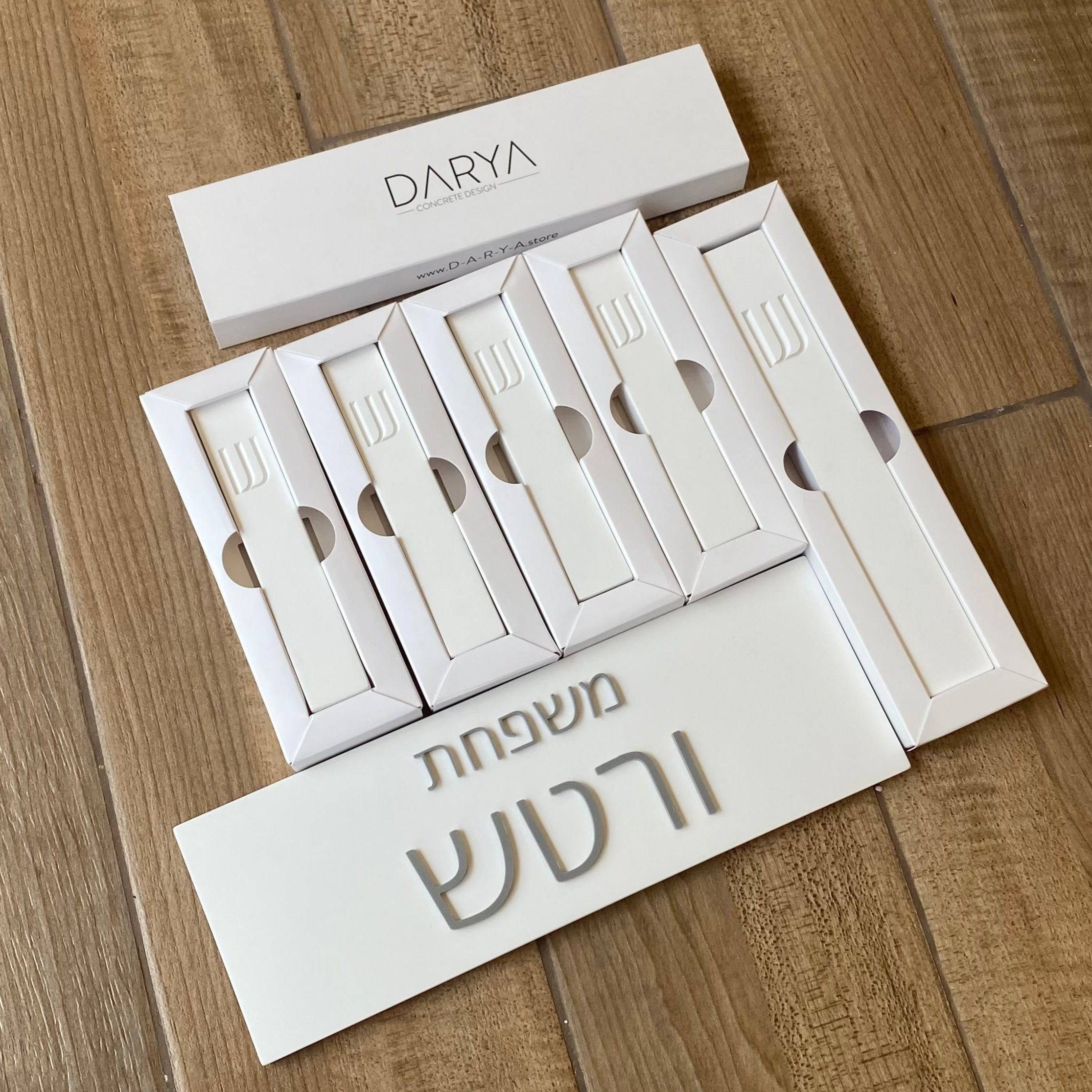 בית מזוזה מבטון דני-לבן