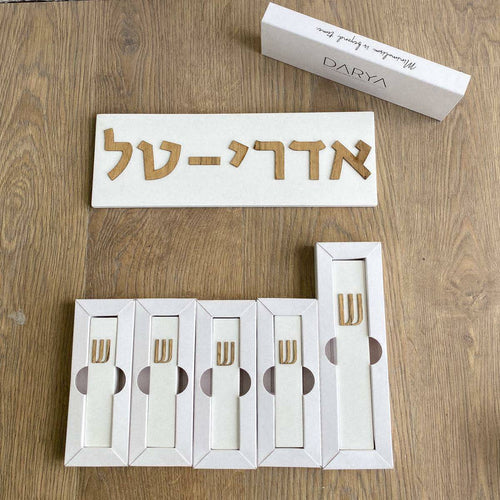 סט שלט כניסה לבית | שלט מספר | בית מזוזה 15 | 4 יח  בתי מזוזה 12