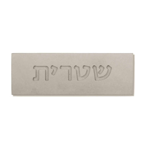 שלט כניסה לבית בטון טבעי-לבן | דגם ONE