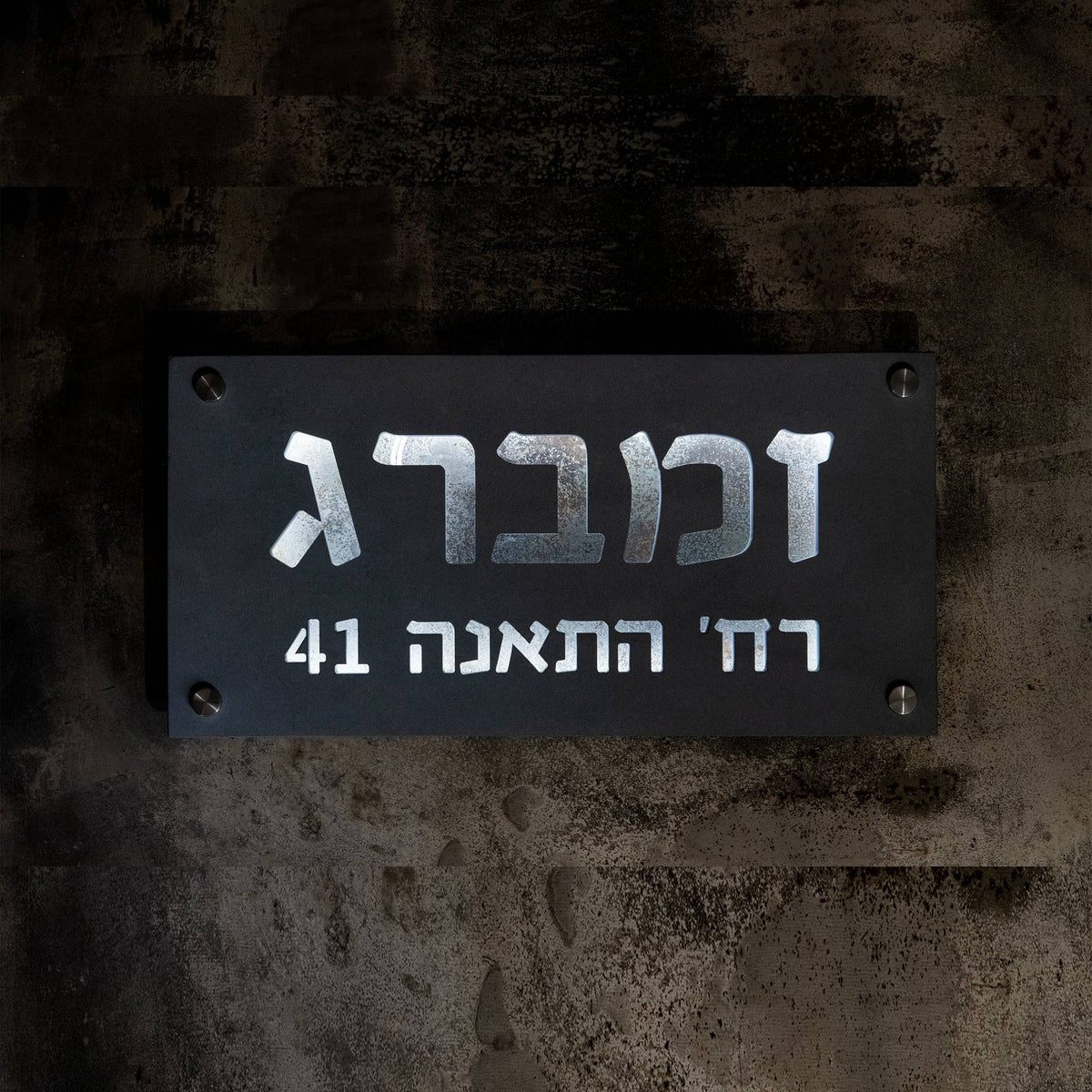 שלט כניסה לבית תאורה | בטון אפור טבעי | שלט מואר | CUSTOM MADE