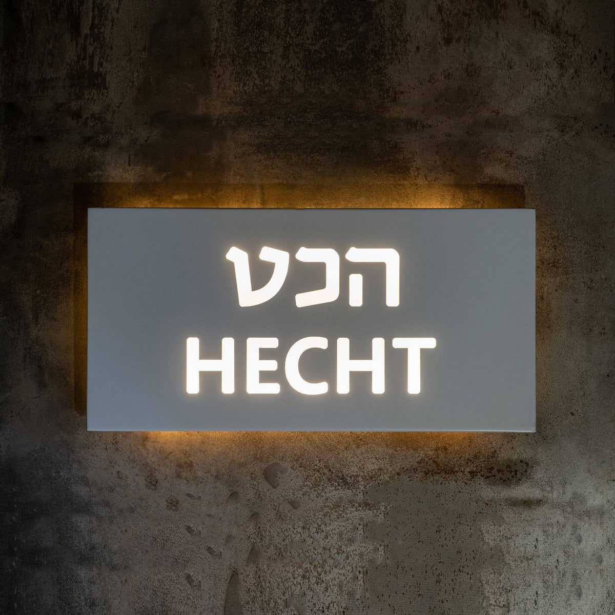 שלט כניסה לבית תאורה | בטון לבן צביעה | שלט מואר | CUSTOM MADE