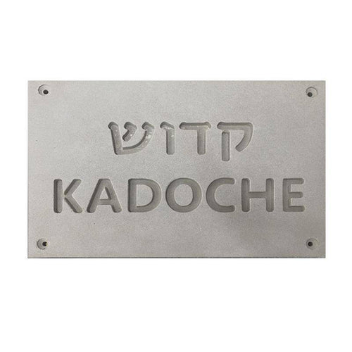 שלט כניסה לבית בטון טבעי-אפור | CUSTOM MADE | L | שלט כניסה לבית פרטי