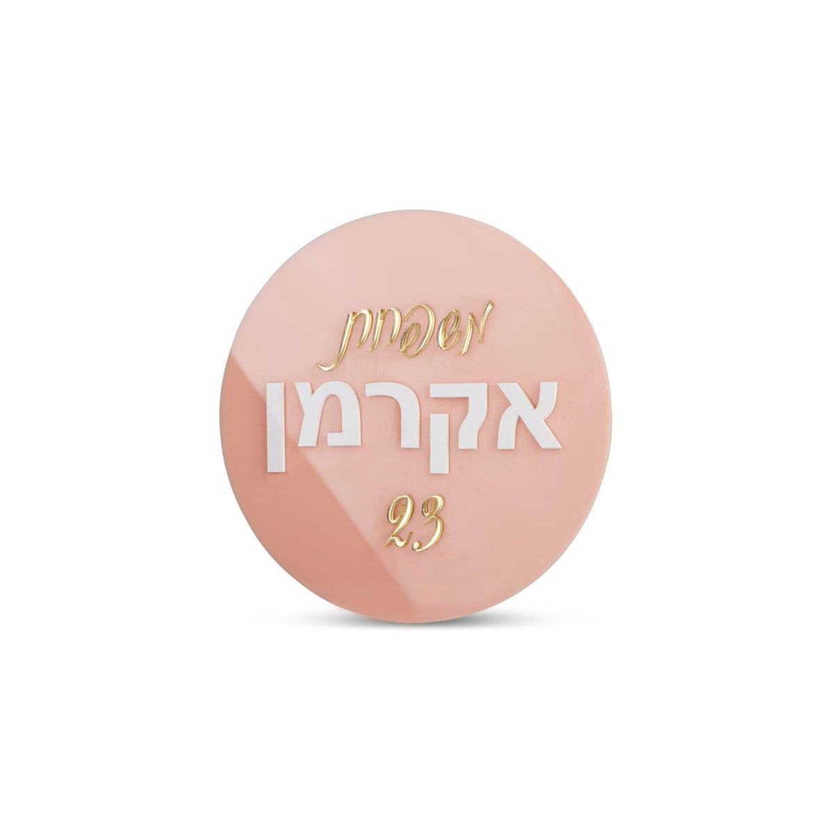 שלט כניסה לבית מעוצב | עגול | דגם P-FAM