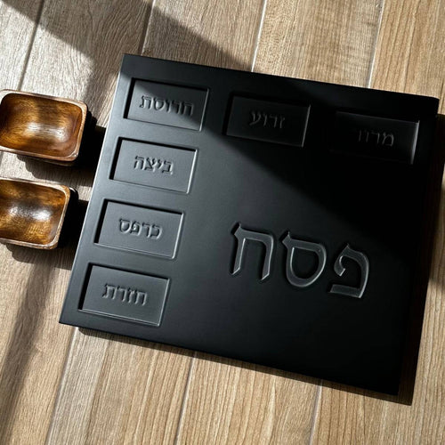 צלחת פסח-שחורה- מלאי מוגבל!!