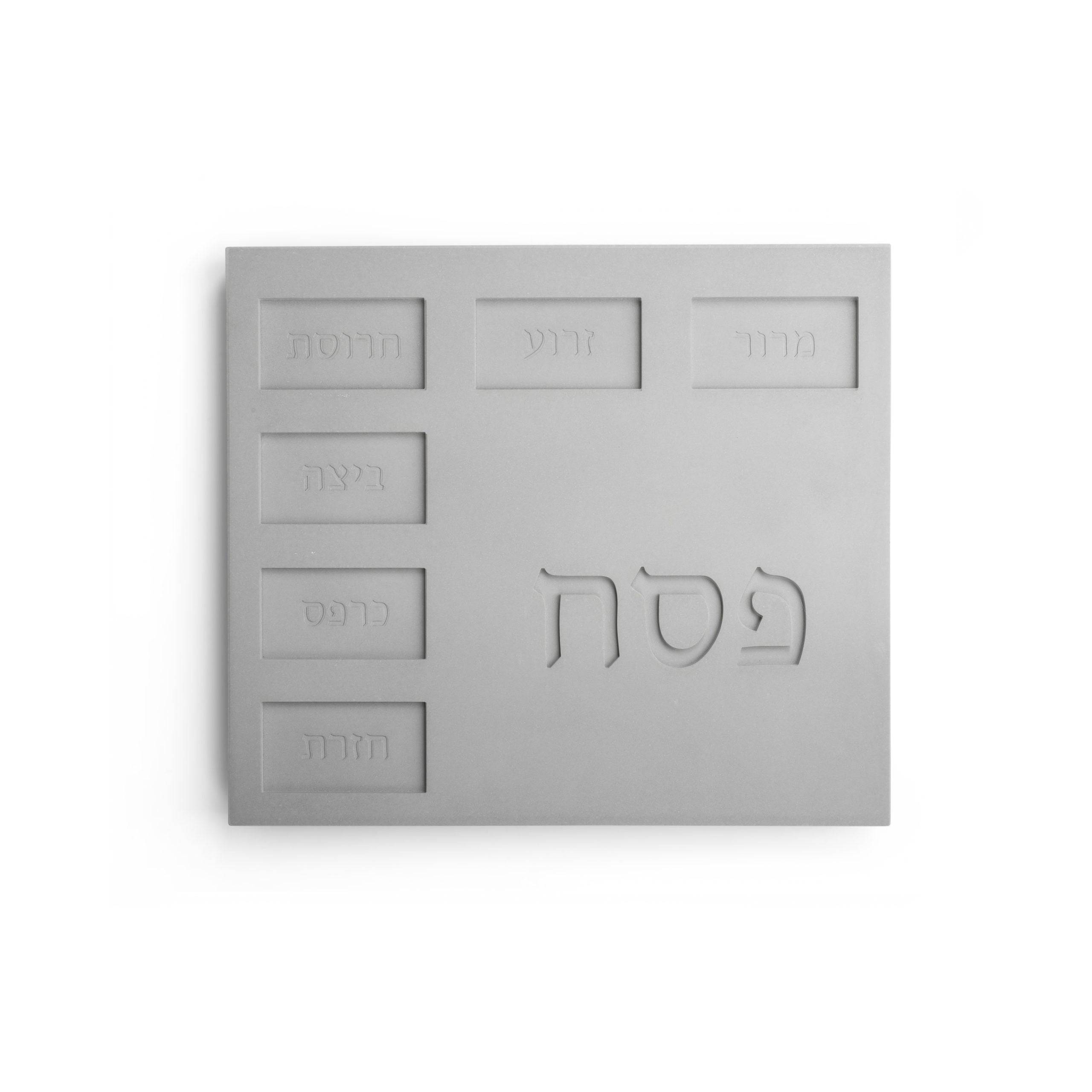 צלחת פסח-אפור