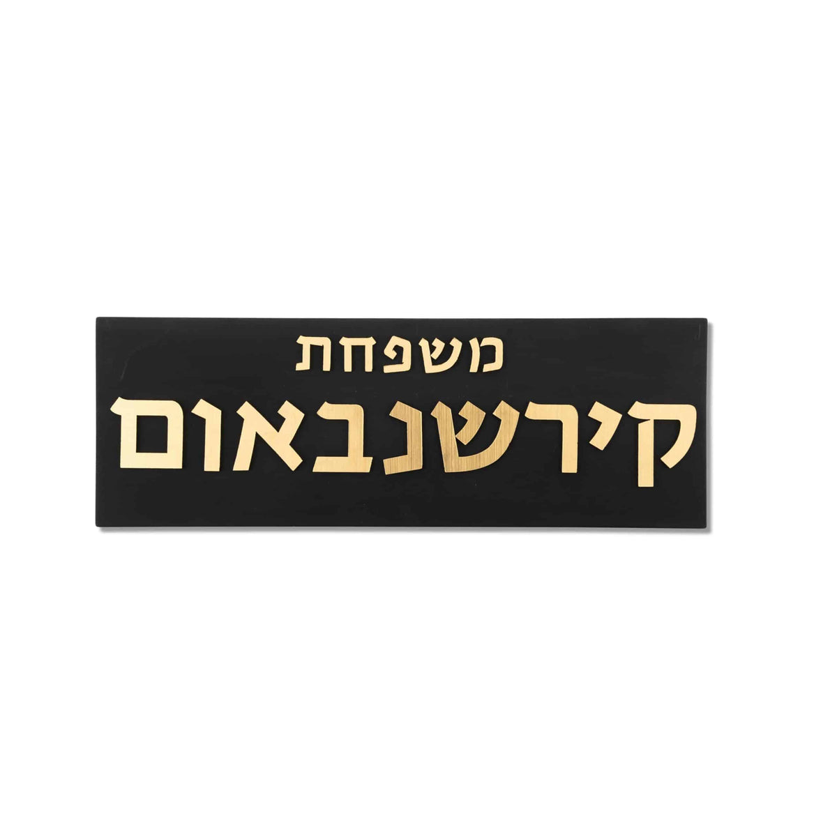 שלט כניסה לבית מודרני בטון | דגם FAM-B