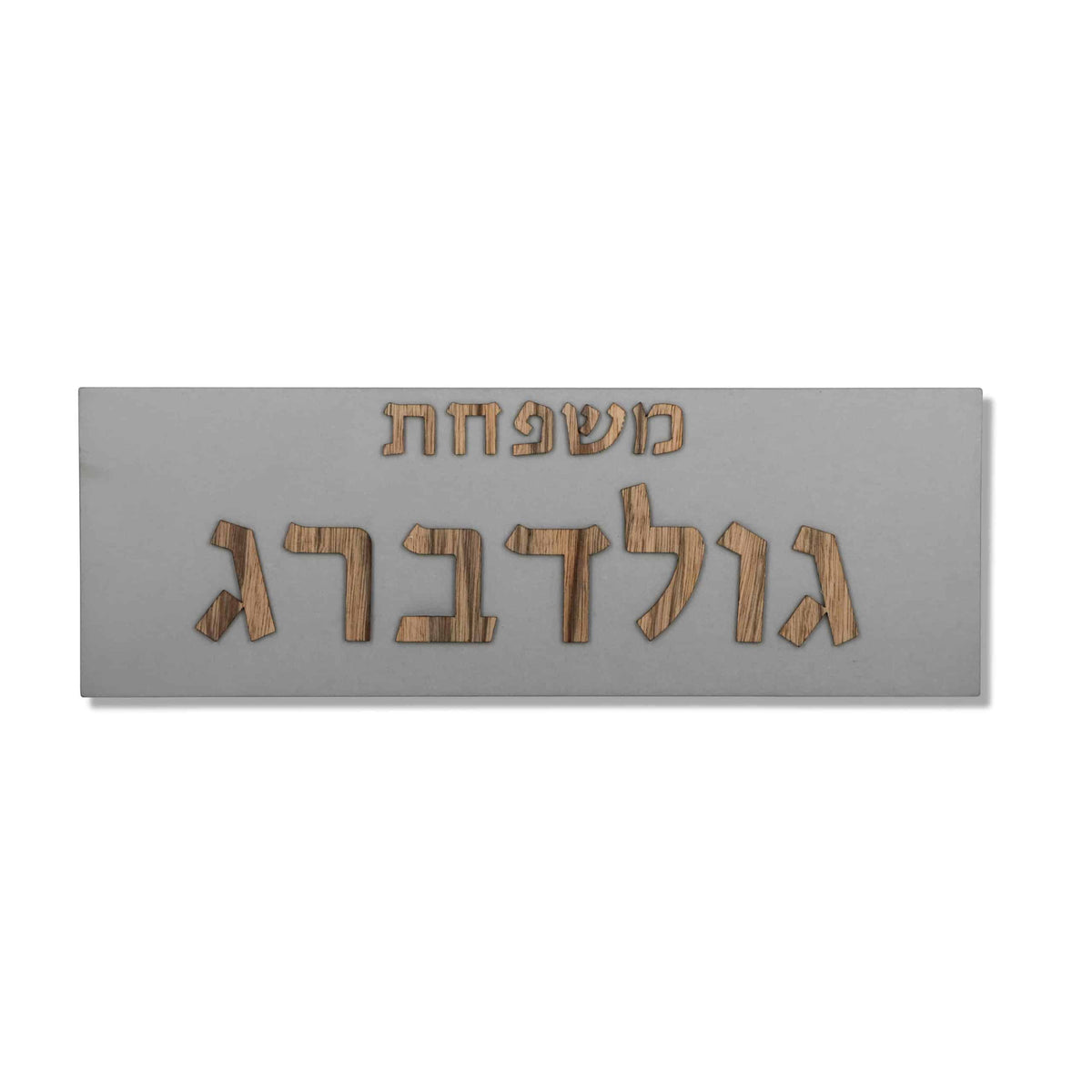 שלט כניסה לבית כפרי בטון | דגם FAM-G