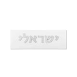 שלט כניסה לבית מודרני בטון | דגם ONE-W