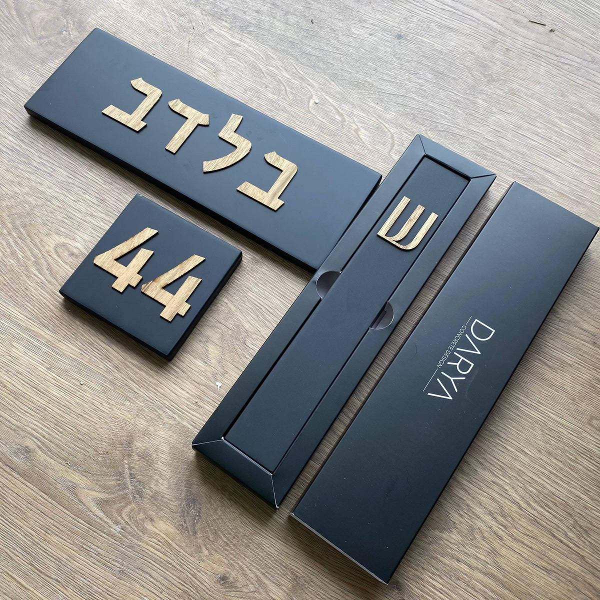 סט שלט כניסה+מספר+מזוזה-שחור אותיות עץ