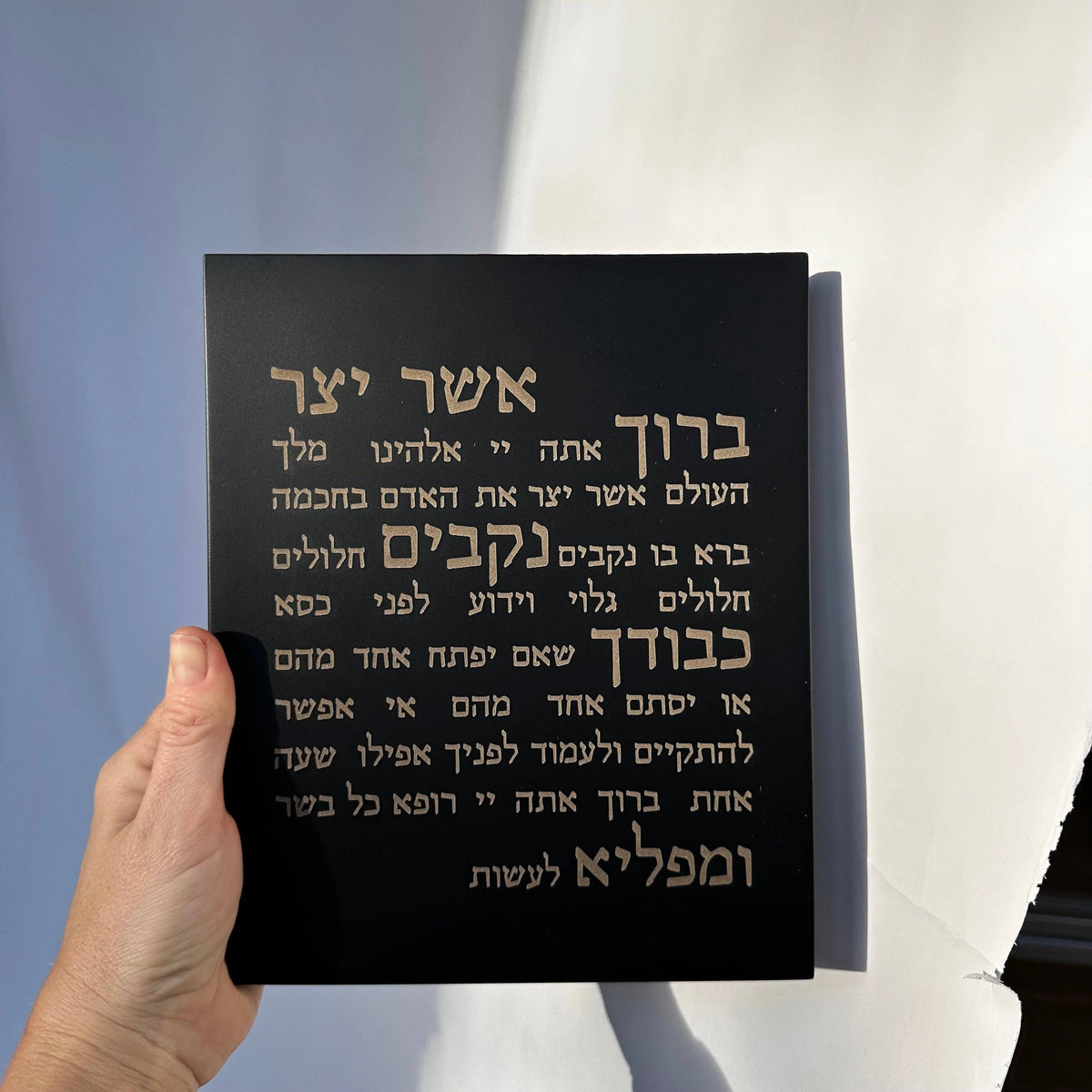 אשר יצר | דגם מעוצב-שחור
