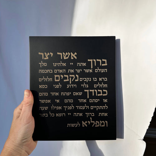 אשר יצר | דגם מעוצב-שחור
