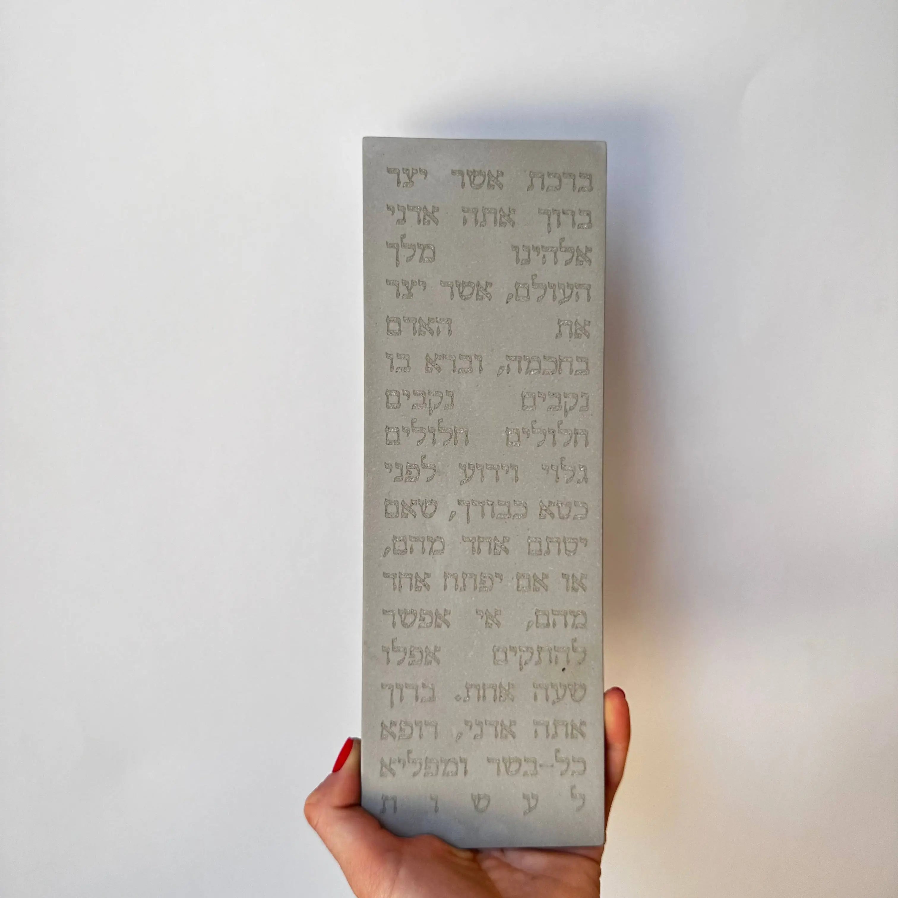 מארז נטילת ידיים · נטלה ולוח אשר יצר
