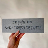 אם אשכחך | בטון טבעי-אפור
