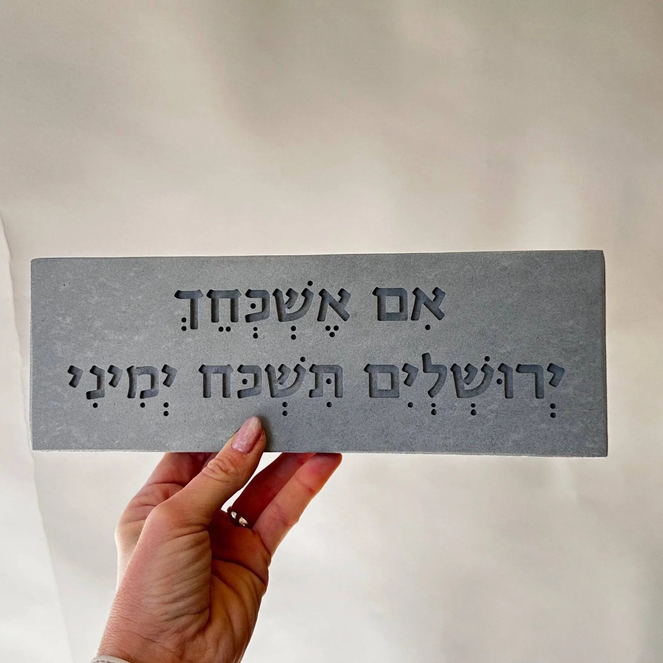 אם אשכחך · לוח ירושלים וחמסה